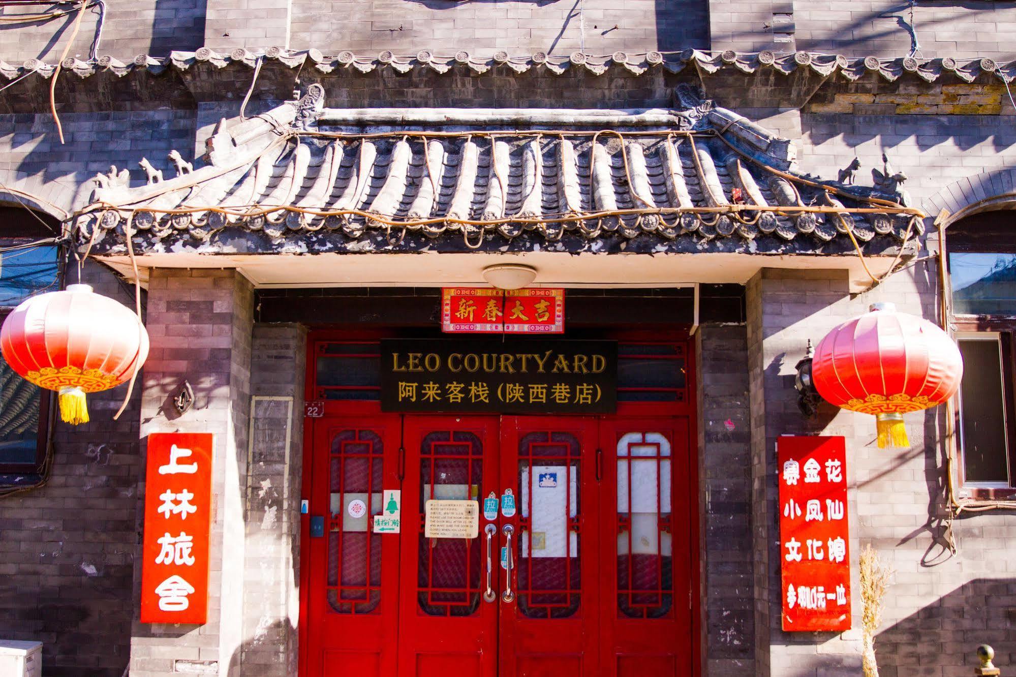 Beijing Leo Courtyard Hostel Exterior photo